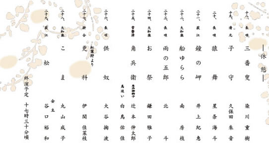 第15回 菁風会 温習会