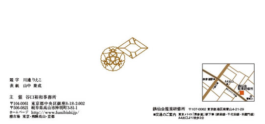 第15回 菁風会 温習会